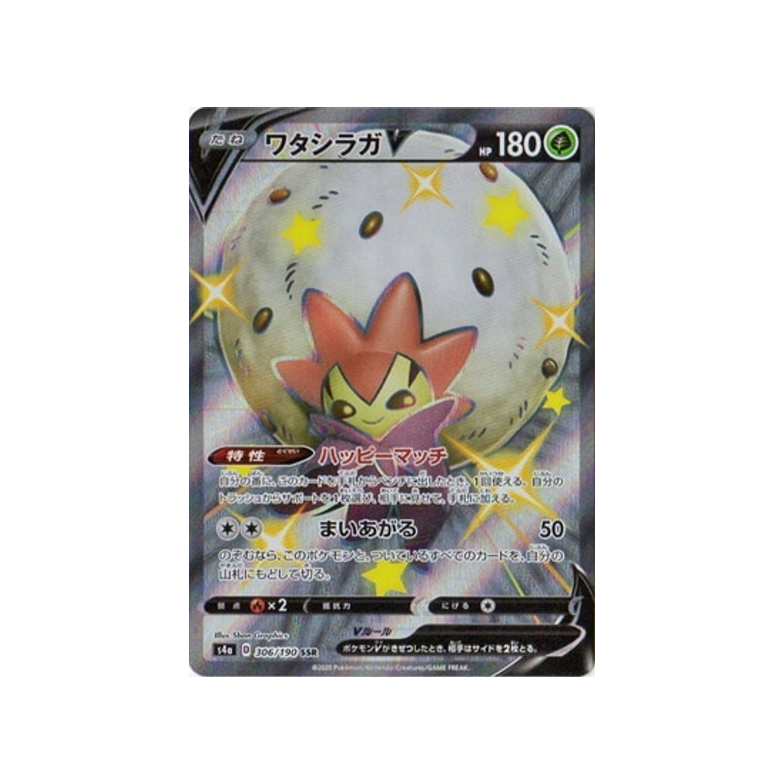 blancoton-v-carte-pokemon-shiny-star-s4a-306