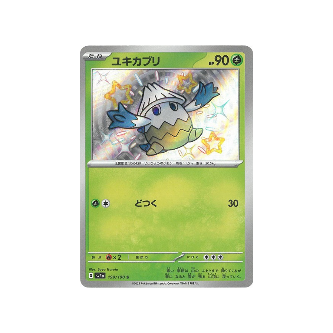 blizzi-carte-pokemon-shiny-treasure-sv4a-199
