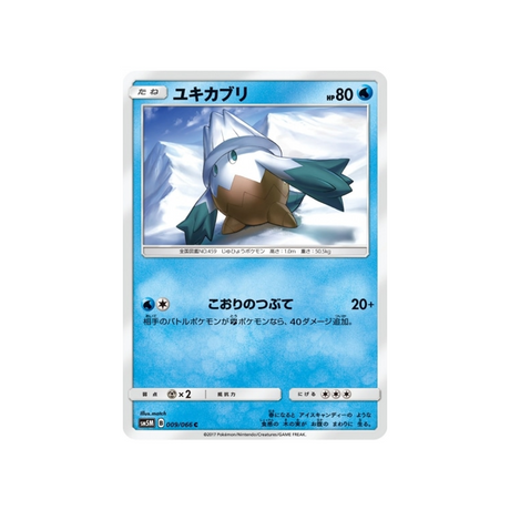 blizzi-carte-pokemon-ultra-lune-sm5m-009-066