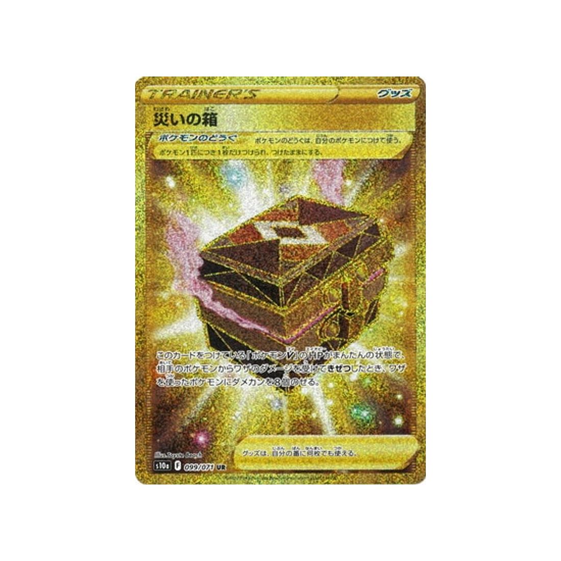 boite-du-désastre-carte-pokemon-dark-phantasma-s10a-099
