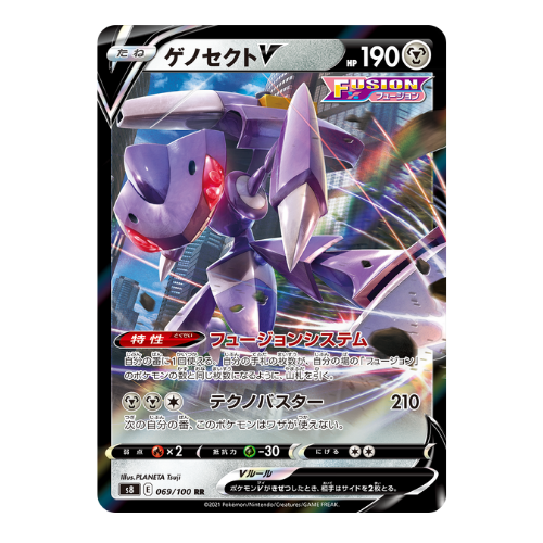 Booster Pokémon Épée & Bouclier Fusion Arts