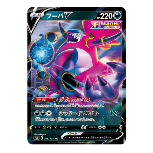 Booster Pokémon Épée & Bouclier Fusion Arts