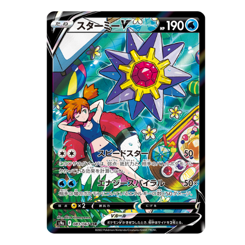 Booster Pokémon Épée et Bouclier Battle Region
