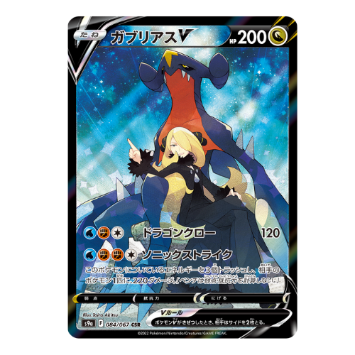 Booster Pokémon Épée et Bouclier Battle Region