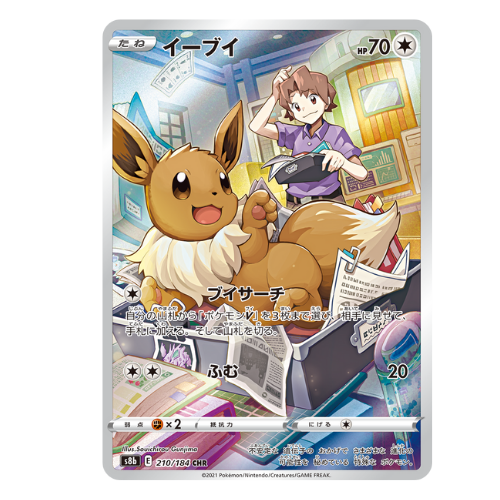 Booster Pokémon Épée et Bouclier Climax Vmax