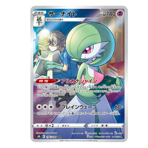 Booster Pokémon Épée et Bouclier Climax Vmax