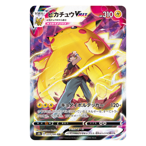 Booster Pokémon Épée et Bouclier Climax Vmax