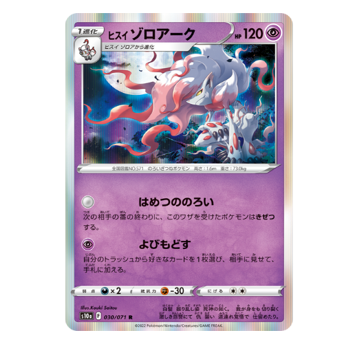 Booster Pokémon Épée et Bouclier Dark Phantasma