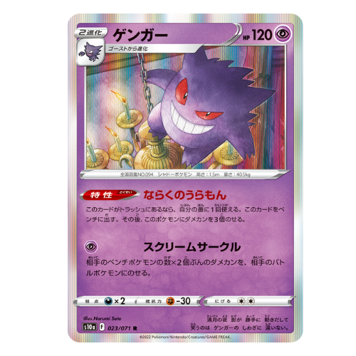 Booster Pokémon Épée et Bouclier Dark Phantasma