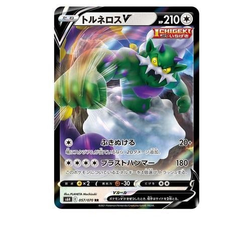 Booster Pokémon Épée et Bouclier Silver Lance