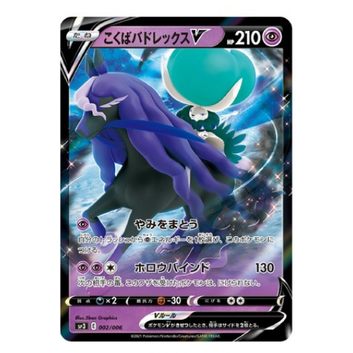 Booster Pokémon Épée et Bouclier Silver Lance & Raven Geist