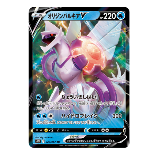 Booster Pokémon Épée et Bouclier Space Juggler