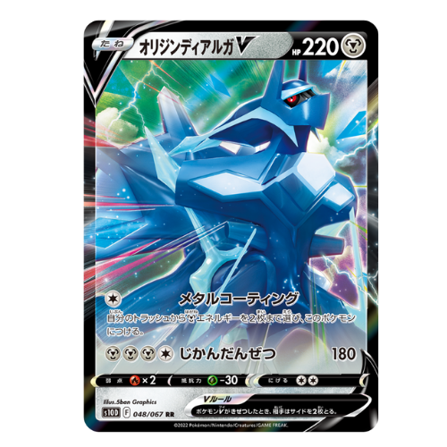 Booster Pokémon Épée et Bouclier Time Gazer