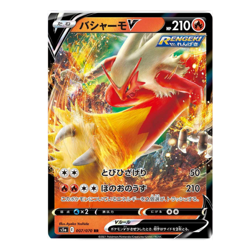 Booster Pokémon Épée et Bouclier Twin Fighter