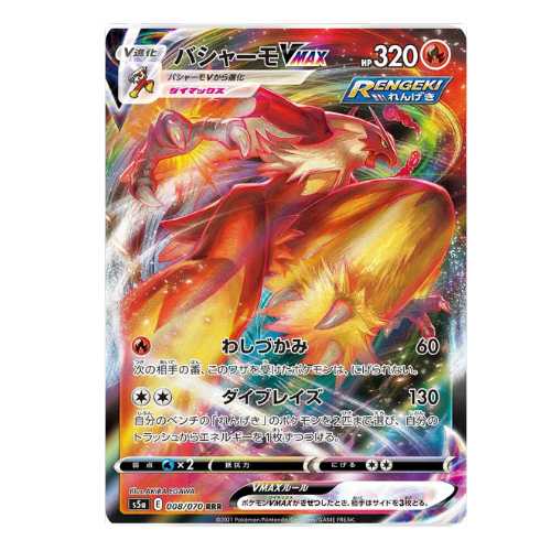 Booster Pokémon Épée et Bouclier Twin Fighter