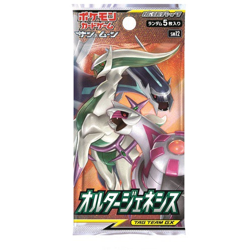 Booster Pokémon Soleil et Lune Éclipse Cosmique