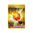 bravery-charm-carte-pokemon-stella-miracle-sv7-134