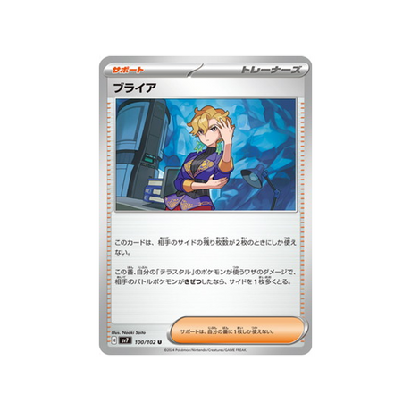 bria-carte-pokemon-stella-miracle-sv7-100