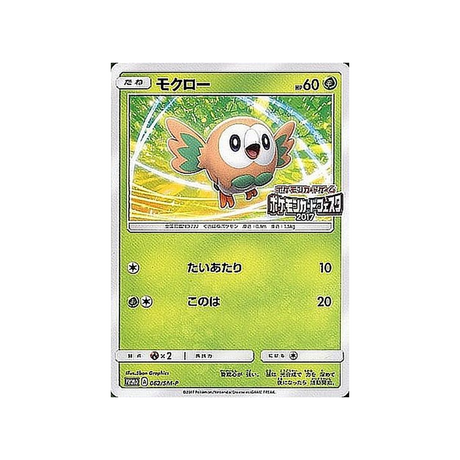 brindibou-carte-pokemon-carte-promo-soleil-et-lune-sm-p-062-408