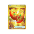 buddy-buddy-poffins-carte-pokemon-mask-of-change-sv6-133