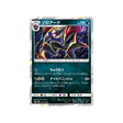 cadoizo-carte-pokemon-tonnerre-perdu-sm8-026-095