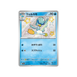 canarbello-carte-pokemon-shiny-treasure-sv4a-225