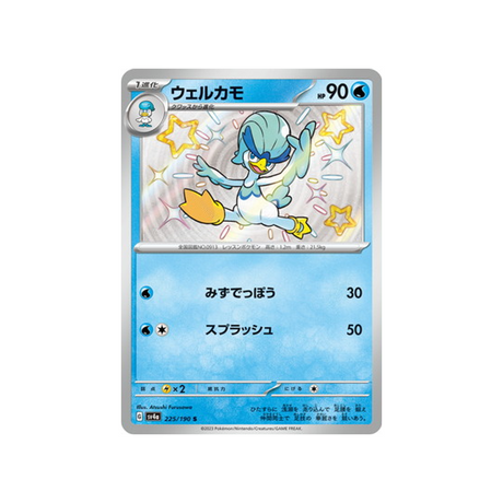canarbello-carte-pokemon-shiny-treasure-sv4a-225