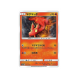cancrelove-carte-pokemon-lumière-interdite-sm6-009-094