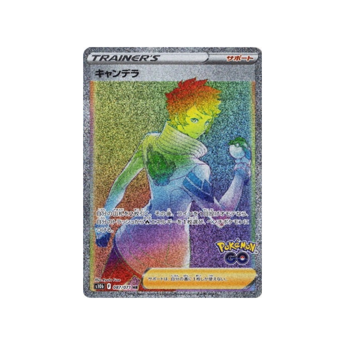 candela-carte-pokemon-pokemon-go-s10b-087