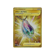 capsule-mémoire-carte-pokemon-astonishing-volt-tackles4-121