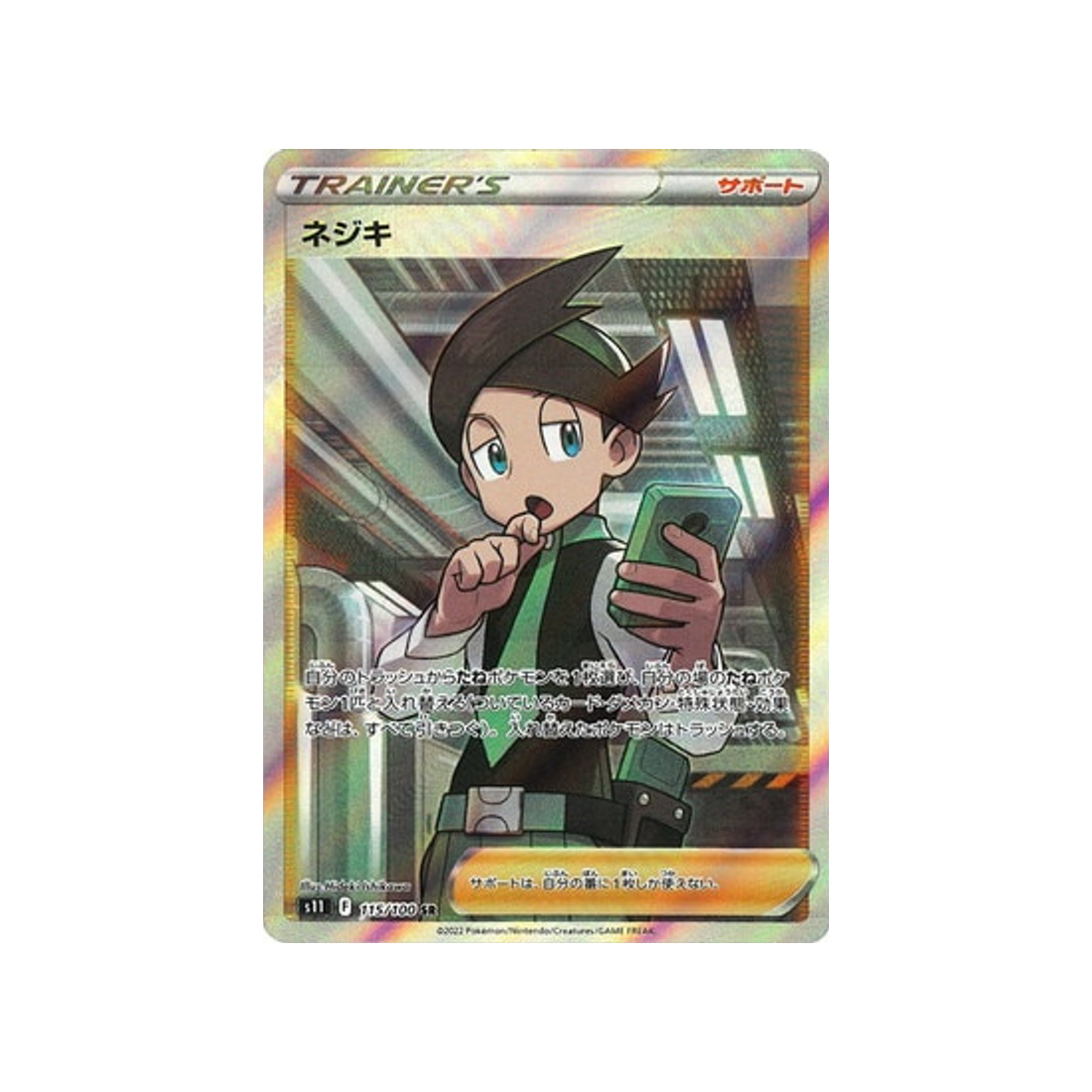 cardus-carte-pokemon-lost-abyss-s11-115