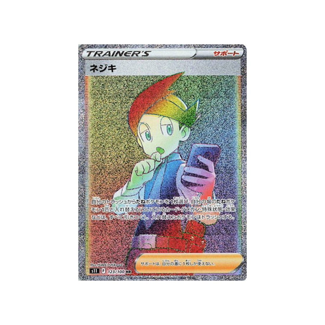 cardus-carte-pokemon-lost-abyss-s11-123