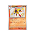 carmadura-carte-pokemon-shiny-treasure-sv4a-218