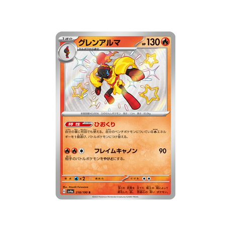 carmadura-carte-pokemon-shiny-treasure-sv4a-218