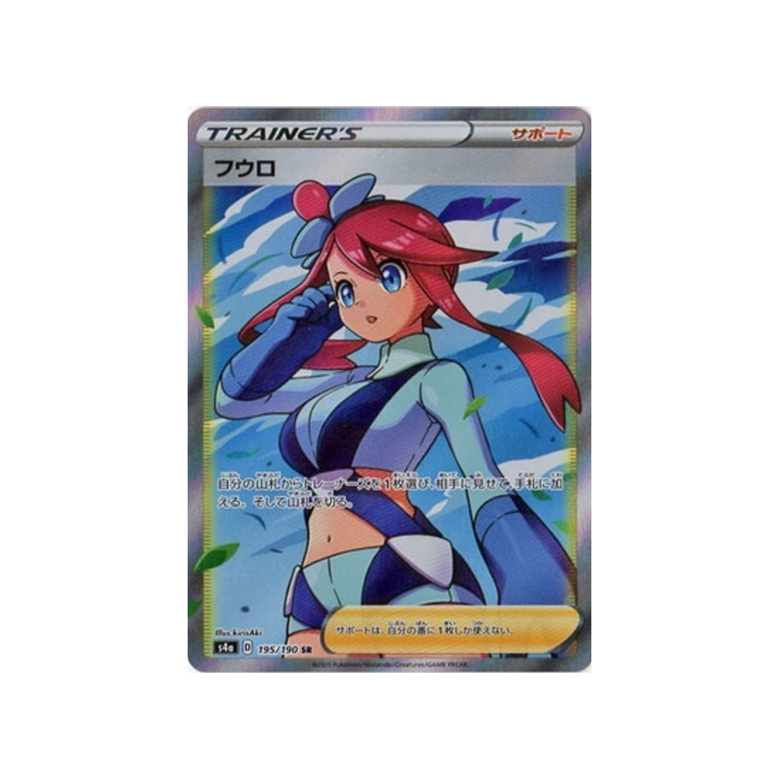 carolina-carte-pokemon-shiny-star-s4a-195