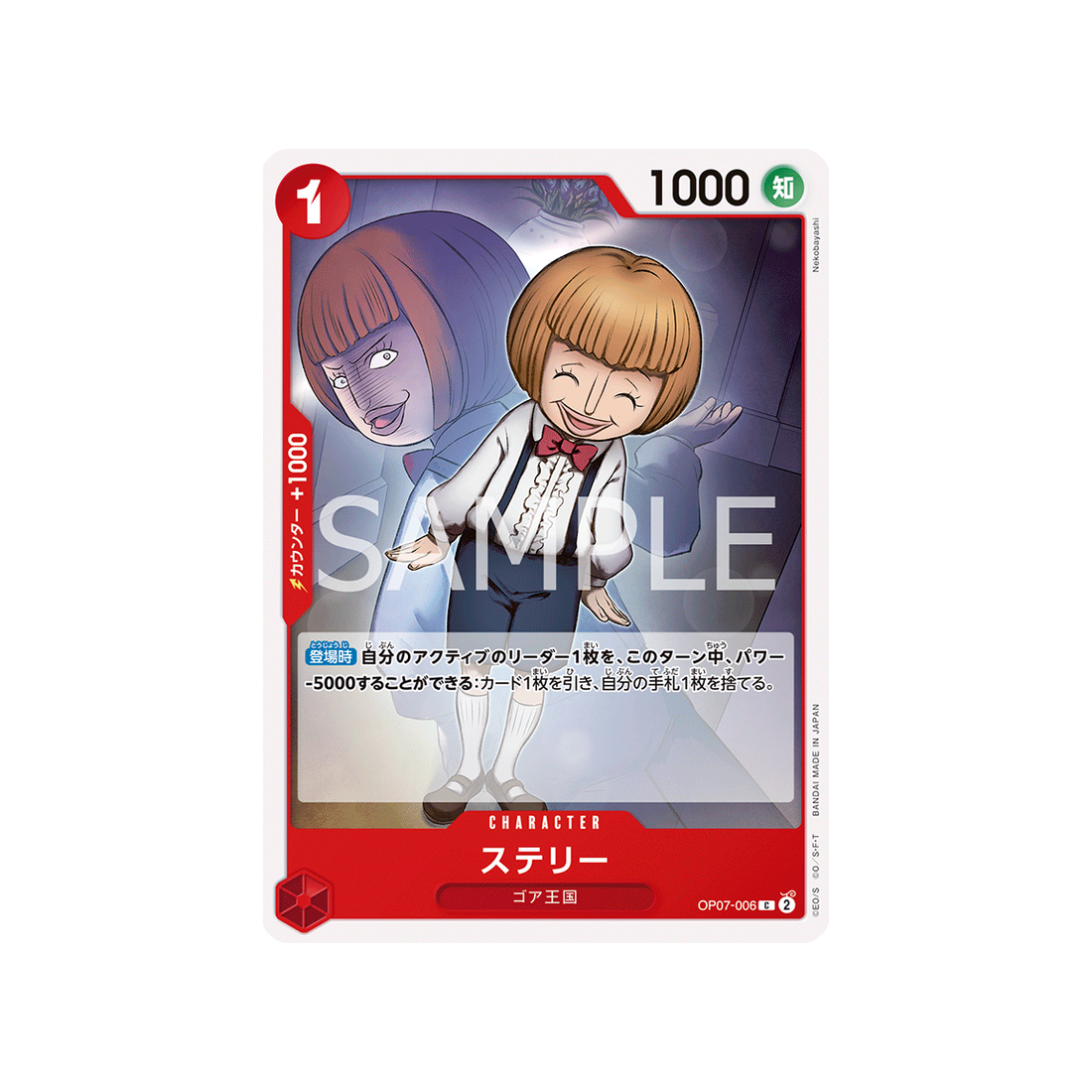 carte-one-piece-500-years-in-the-future-op07-006-sterry