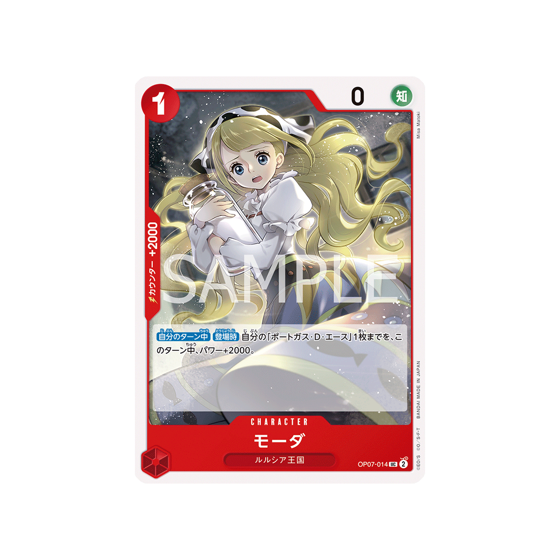 carte-one-piece-500-years-in-the-future-op07-014-moda