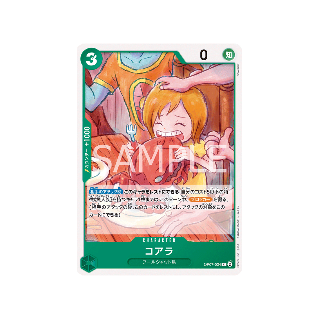 carte-one-piece-500-years-in-the-future-op07-024-koala