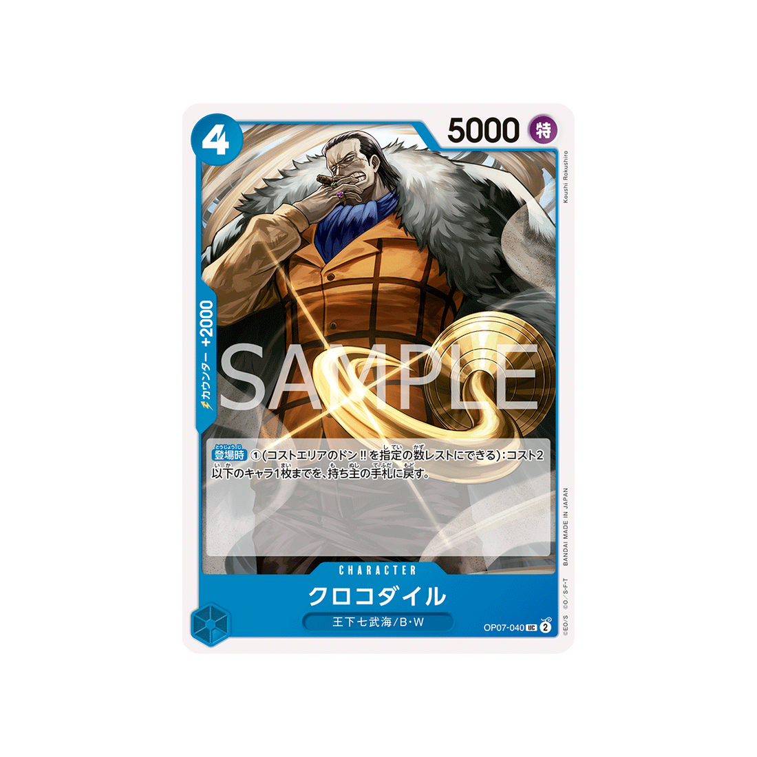 carte-one-piece-500-years-in-the-future-op07-040-crocodile