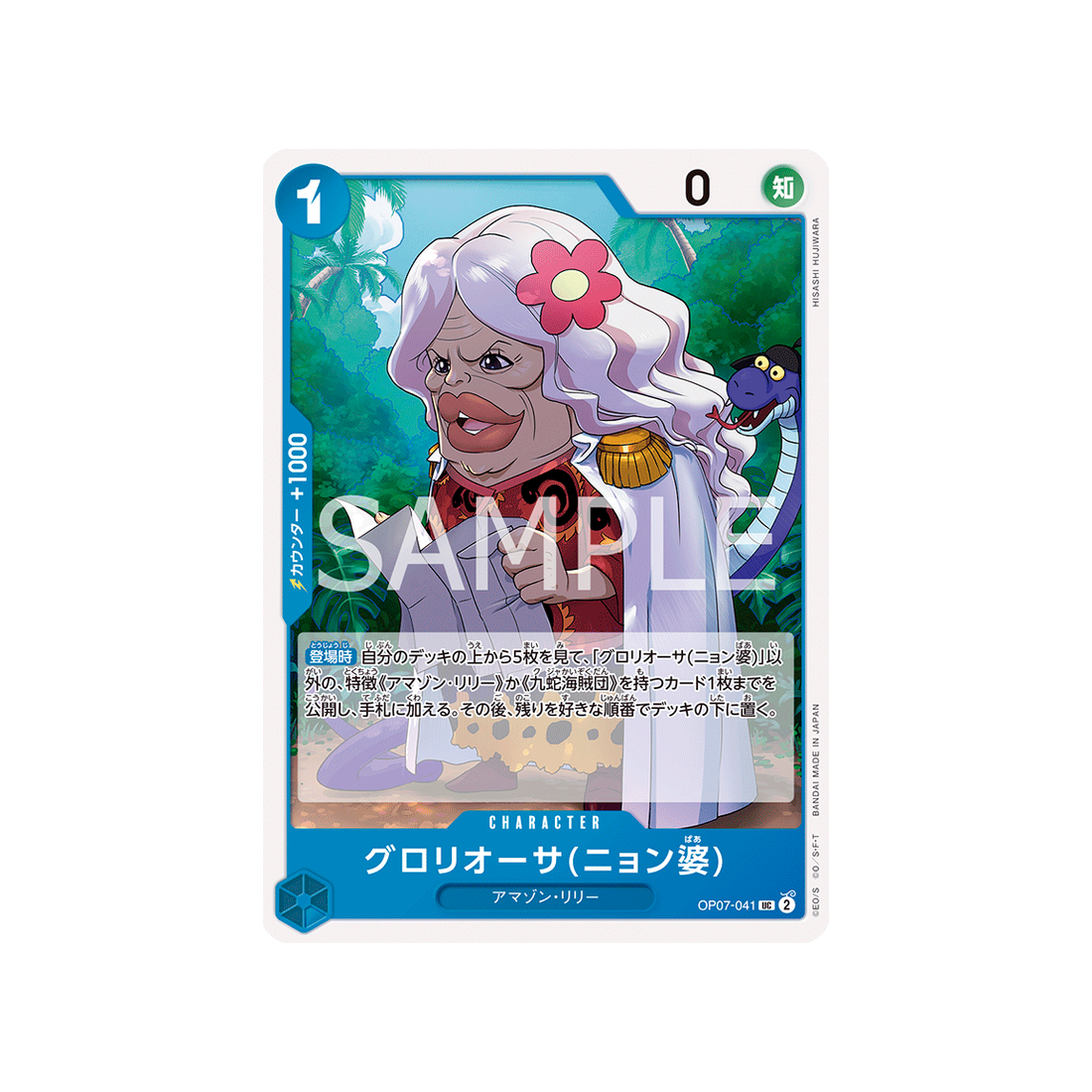 carte-one-piece-500-years-in-the-future-op07-041-gloriosa-grandma-nyon