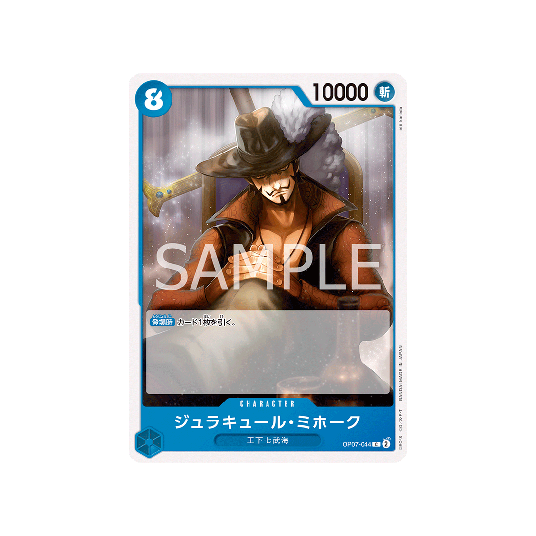 carte-one-piece-500-years-in-the-future-op07-044-dracule-mihawk