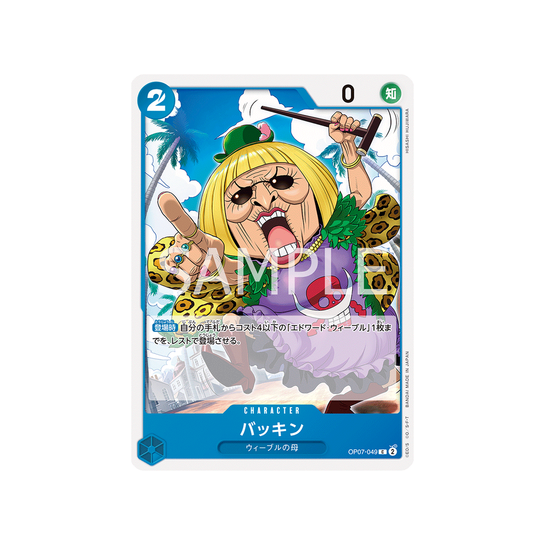 carte-one-piece-500-years-in-the-future-op07-049-buckin