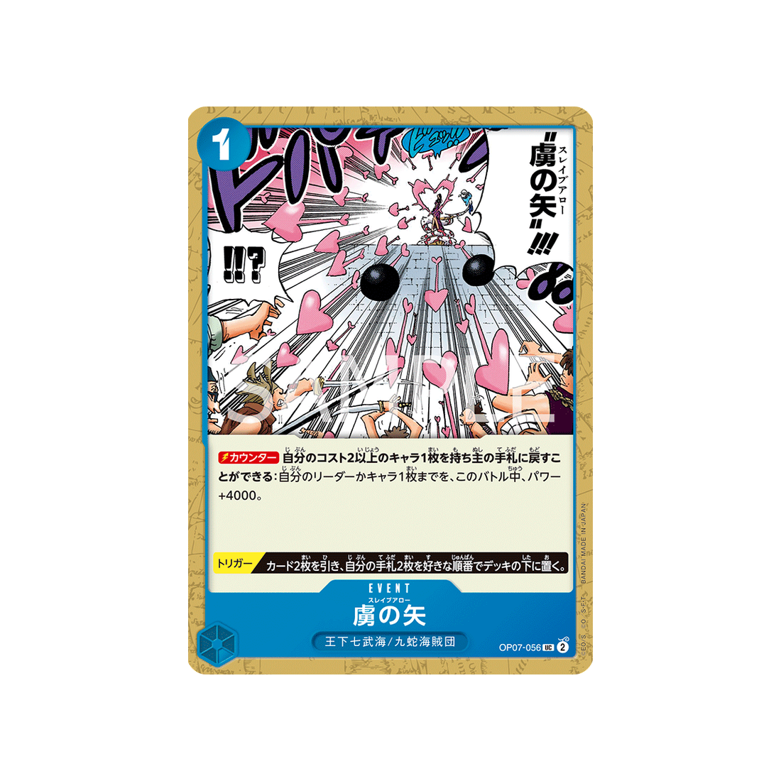 carte-one-piece-500-years-in-the-future-op07-056-slave-arrow