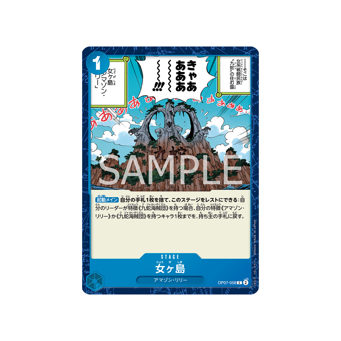 carte-one-piece-500-years-in-the-future-op07-058-island-of-women