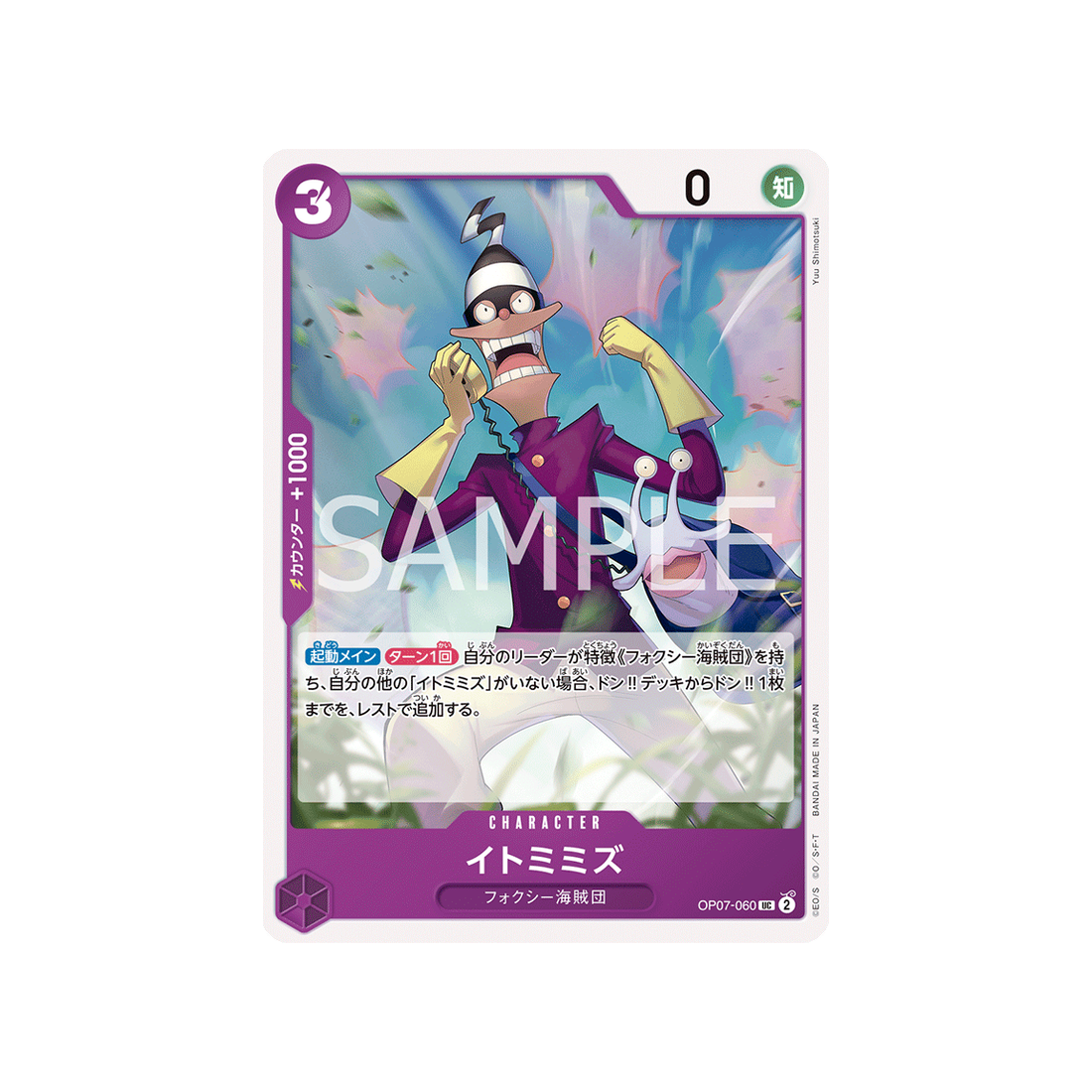 carte-one-piece-500-years-in-the-future-op07-060-itomimizu