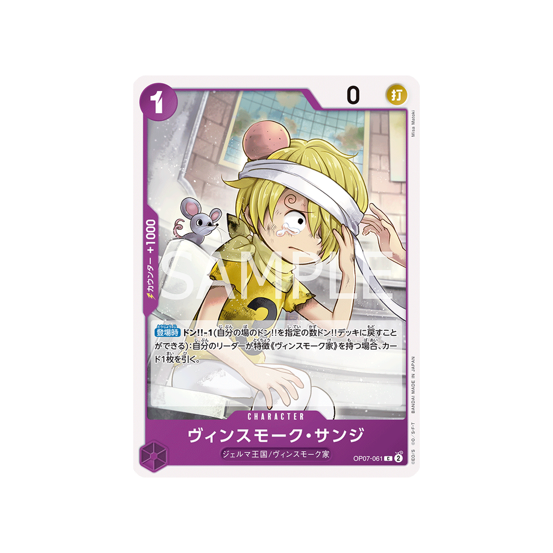 carte-one-piece-500-years-in-the-future-op07-061-vinsmoke-sanji