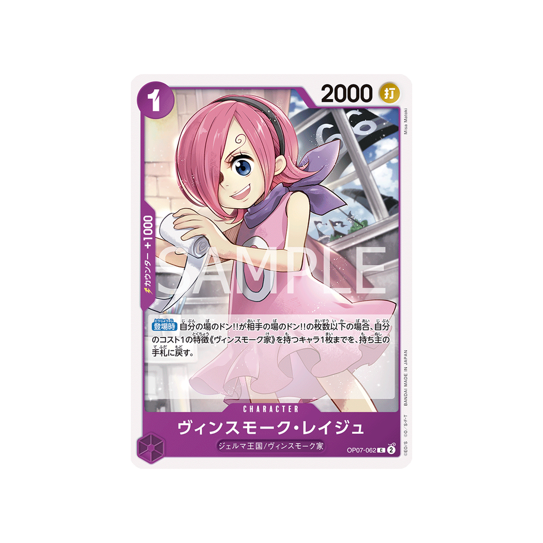 carte-one-piece-500-years-in-the-future-op07-062-vinsmoke-reiju