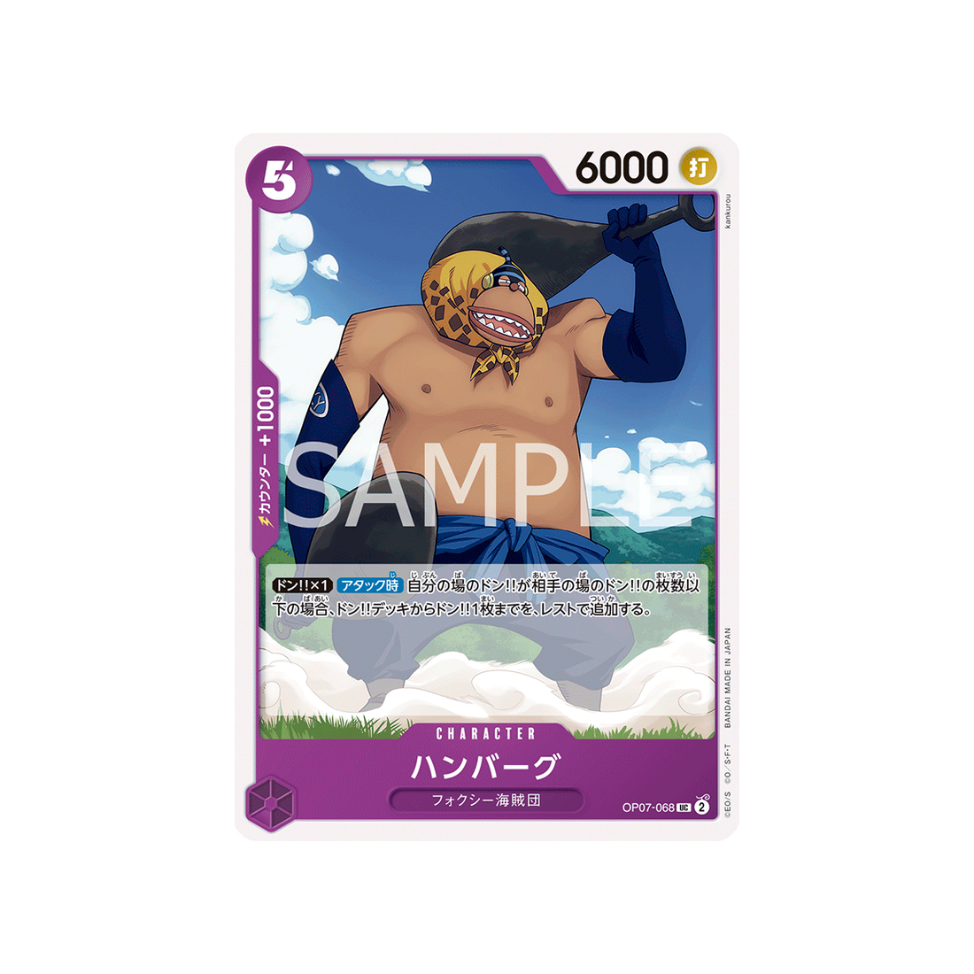 carte-one-piece-500-years-in-the-future-op07-068-hamburg