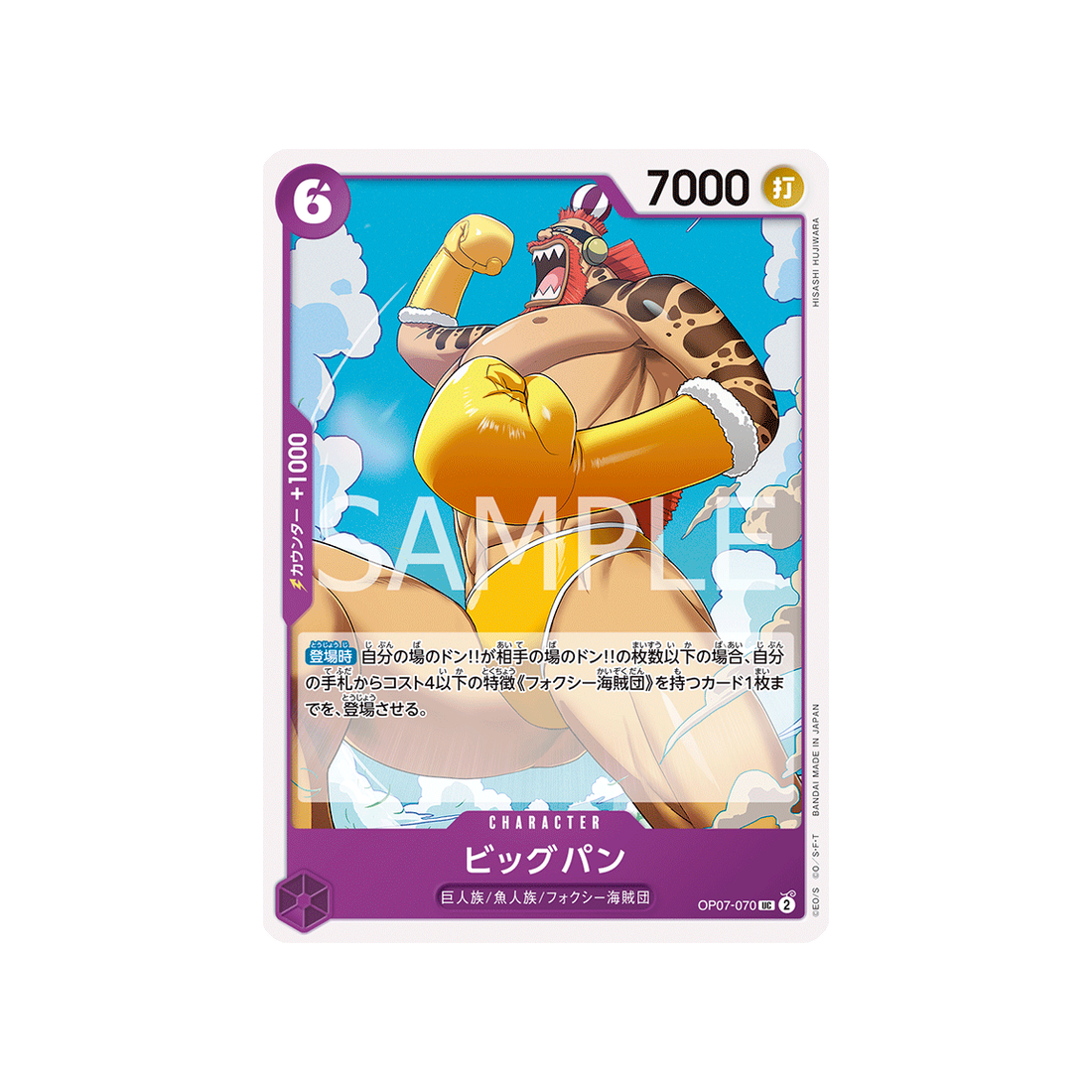 carte-one-piece-500-years-in-the-future-op07-070-big-bun