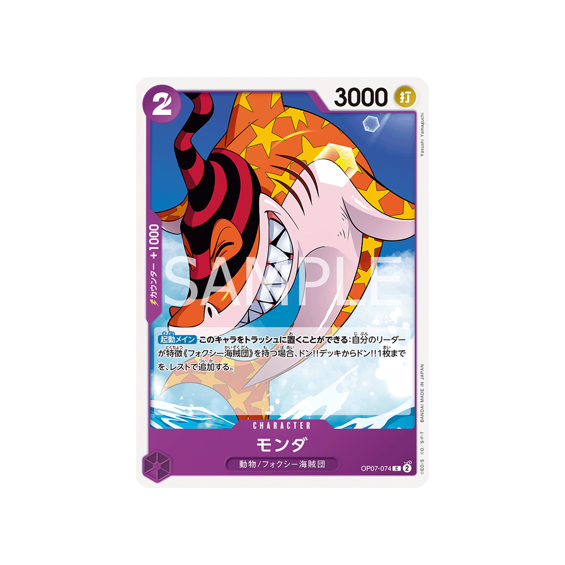 carte-one-piece-500-years-in-the-future-op07-074-monda